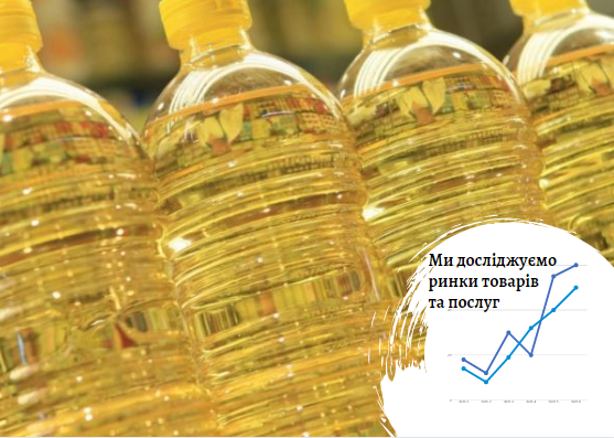 Рынок подсолнечного масла: золотая визитная карточка Украины